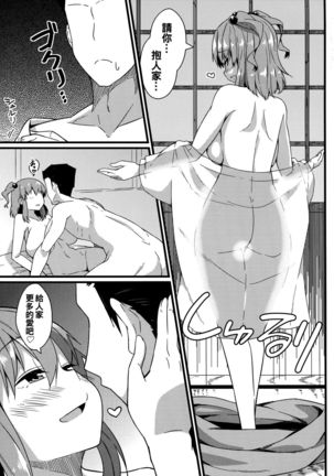 LOVE KOMACHI 02 Page #21