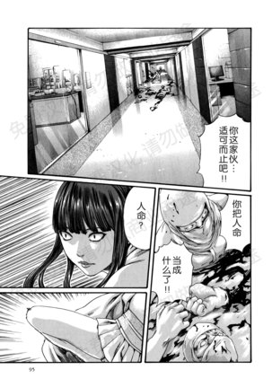 寄性獣医 63-78 Page #116