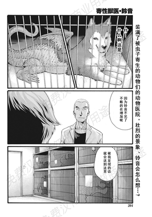 寄性獣医 63-78 Page #321