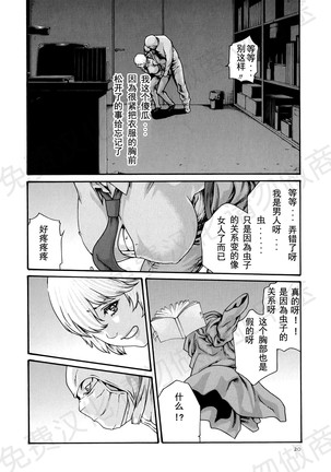 寄性獣医 63-78 Page #41