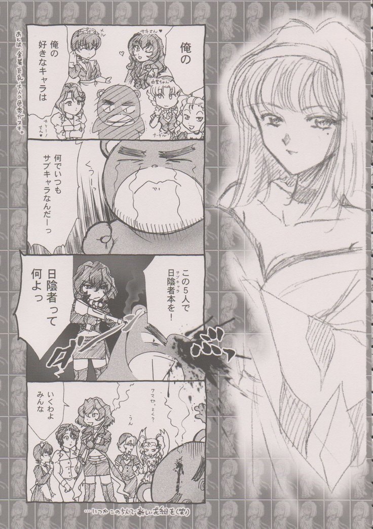 Maihime ~Karen~ 6 Teito Yori.