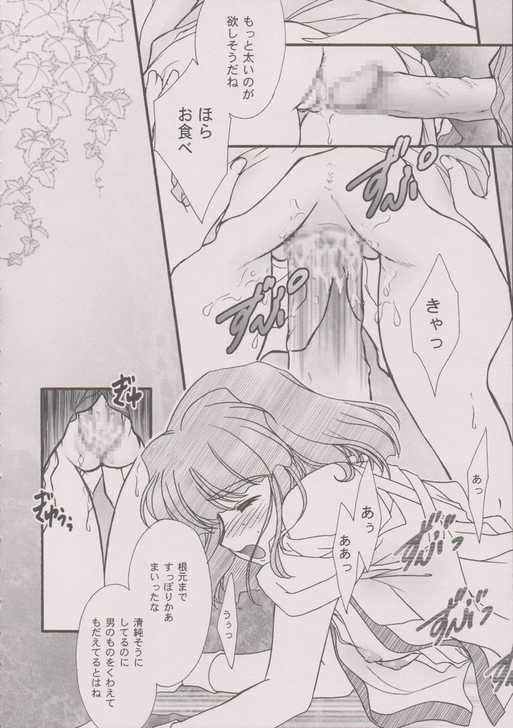 Maihime ~Karen~ 6 Teito Yori.