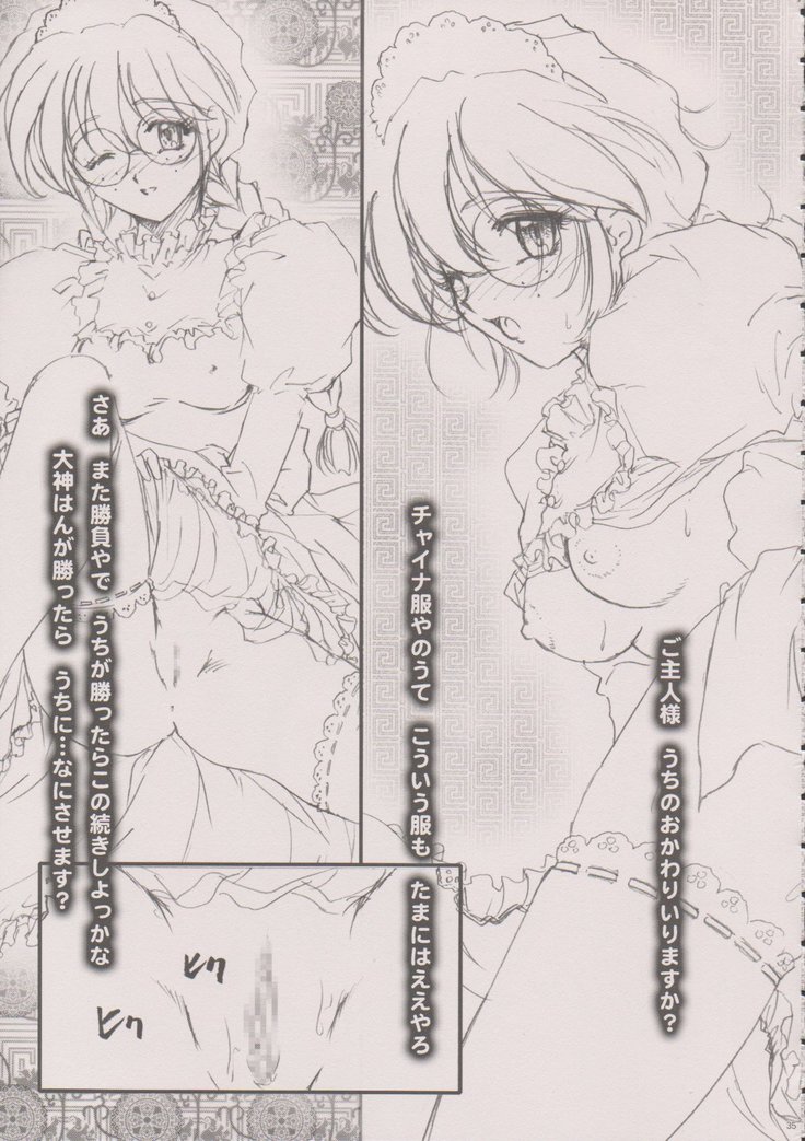 Maihime ~Karen~ 6 Teito Yori.