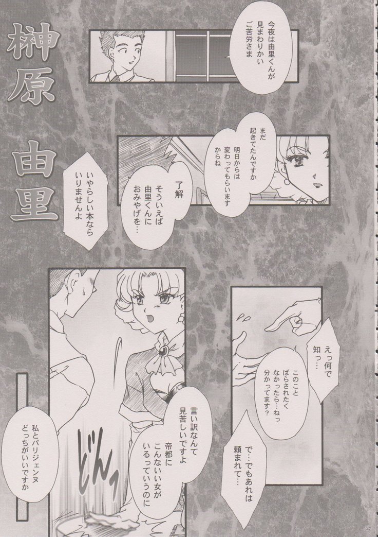 Maihime ~Karen~ 6 Teito Yori.
