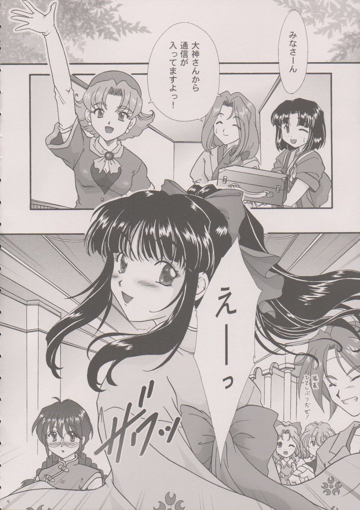 Maihime ~Karen~ 6 Teito Yori.