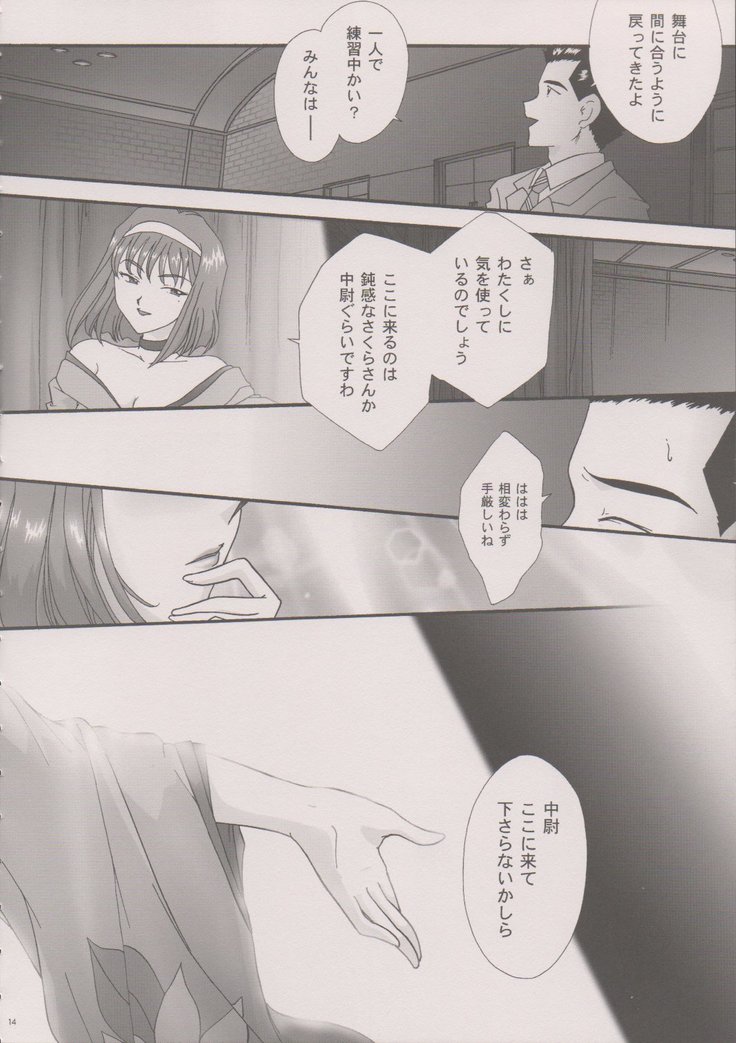 Maihime ~Karen~ 6 Teito Yori.