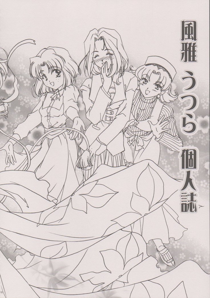Maihime ~Karen~ 6 Teito Yori.