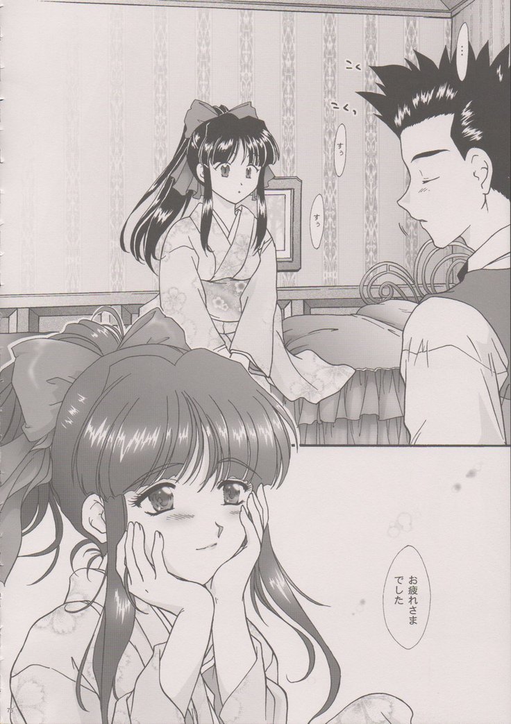 Maihime ~Karen~ 6 Teito Yori.