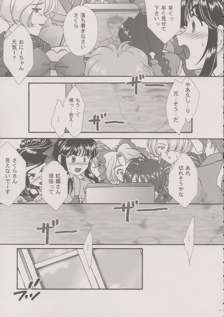Maihime ~Karen~ 6 Teito Yori.