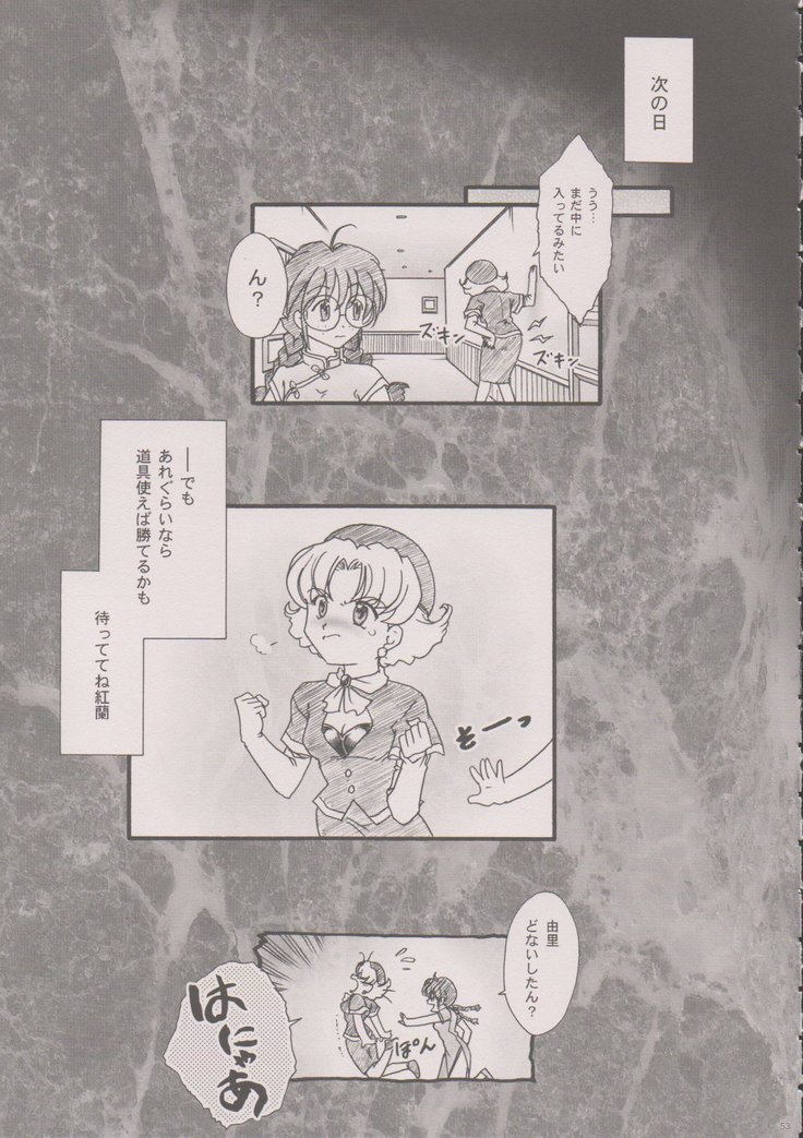 Maihime ~Karen~ 6 Teito Yori.