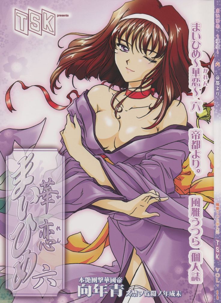 Maihime ~Karen~ 6 Teito Yori.