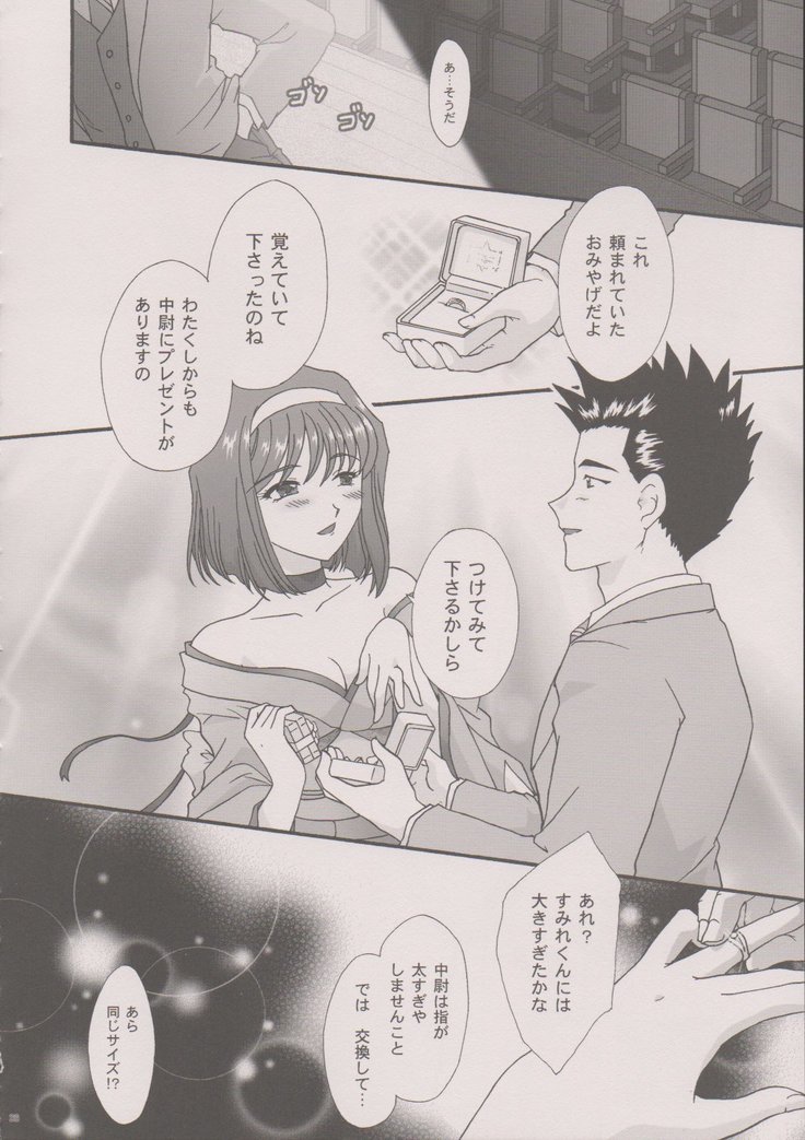 Maihime ~Karen~ 6 Teito Yori.