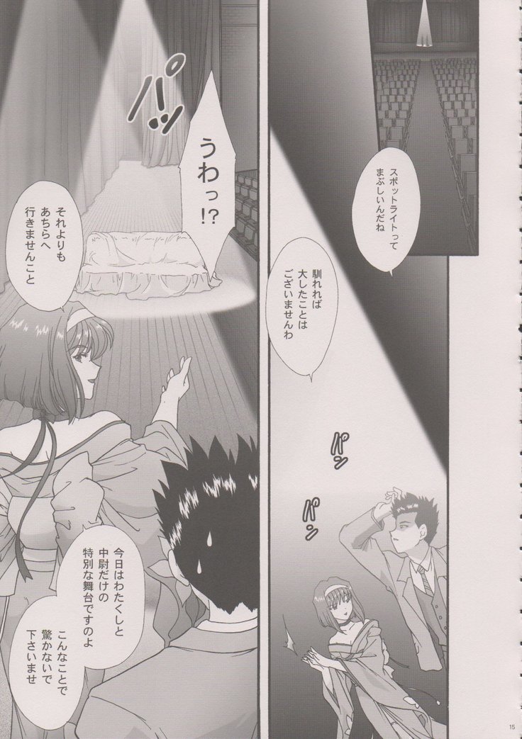 Maihime ~Karen~ 6 Teito Yori.