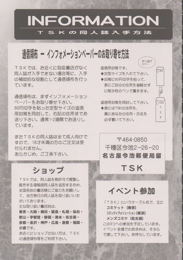 Maihime ~Karen~ 6 Teito Yori.
