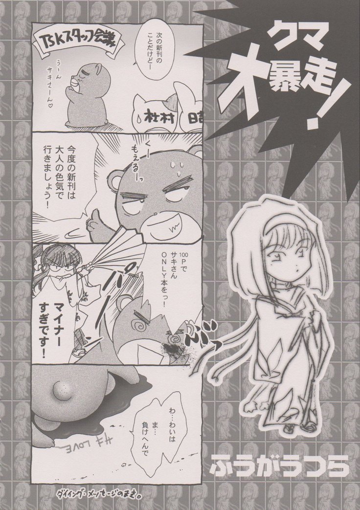 Maihime ~Karen~ 6 Teito Yori.