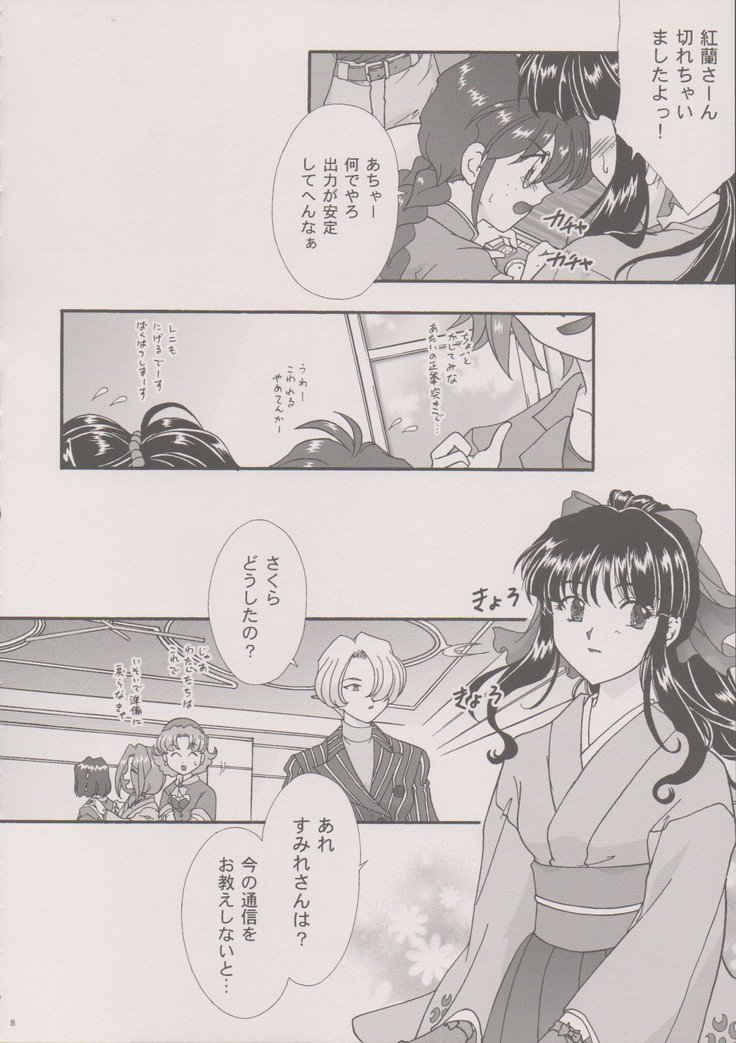 Maihime ~Karen~ 6 Teito Yori.