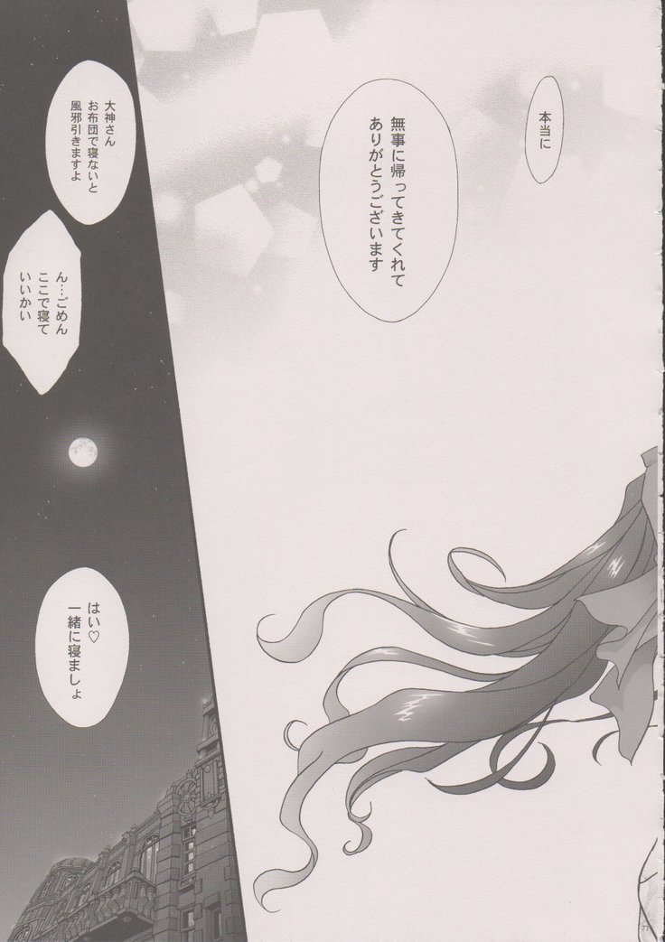 Maihime ~Karen~ 6 Teito Yori.