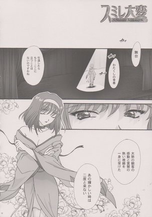 Maihime ~Karen~ 6 Teito Yori. Page #11