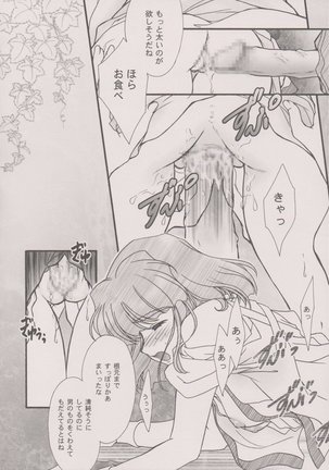 Maihime ~Karen~ 6 Teito Yori. Page #39