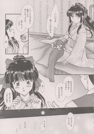 Maihime ~Karen~ 6 Teito Yori. Page #74