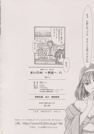 Maihime ~Karen~ 6 Teito Yori. Page #79