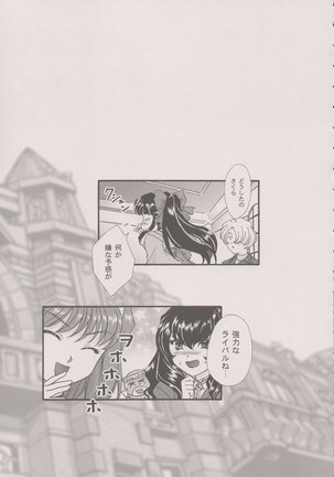 Maihime ~Karen~ 6 Teito Yori. Page #28