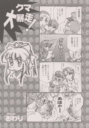 Maihime ~Karen~ 6 Teito Yori. Page #32