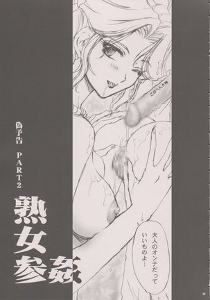 Maihime ~Karen~ 6 Teito Yori. Page #66