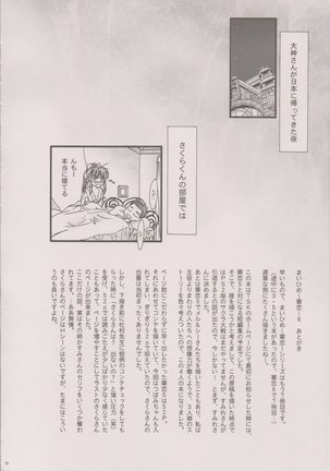 Maihime ~Karen~ 6 Teito Yori. Page #77
