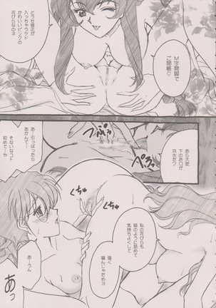 Maihime ~Karen~ 6 Teito Yori. Page #60