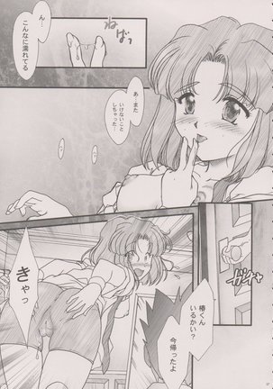 Maihime ~Karen~ 6 Teito Yori. Page #36