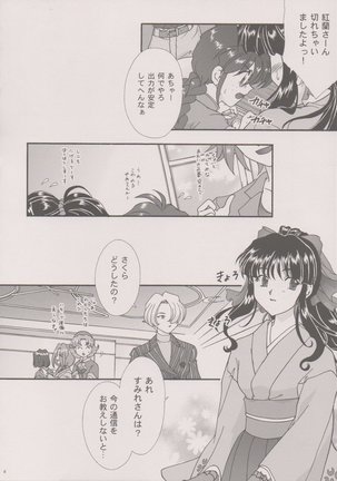 Maihime ~Karen~ 6 Teito Yori. Page #7