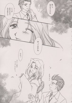Maihime ~Karen~ 6 Teito Yori. Page #68