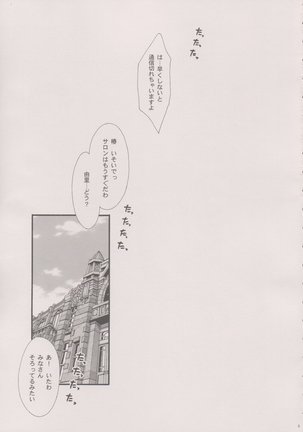Maihime ~Karen~ 6 Teito Yori. Page #4