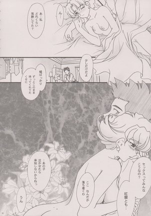 Maihime ~Karen~ 6 Teito Yori. Page #51