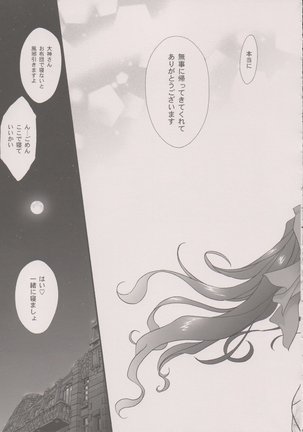 Maihime ~Karen~ 6 Teito Yori. Page #76