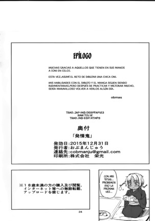 Hatsujouki | Oni en celo Page #23