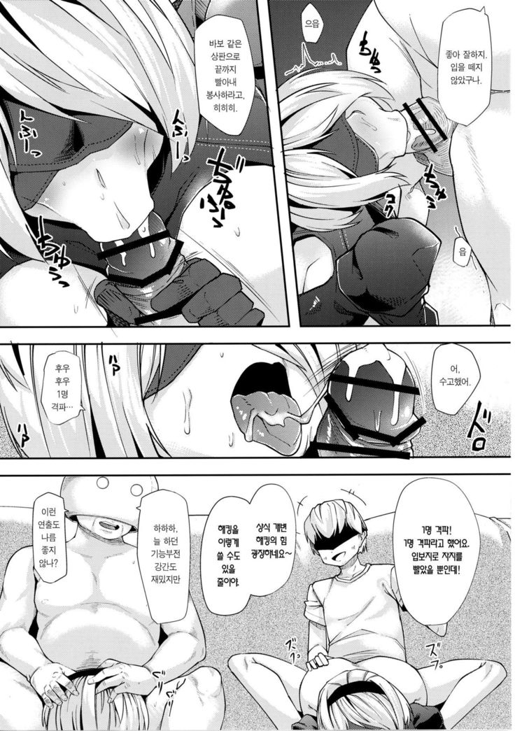 2B to be Saimin Benki