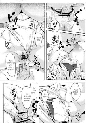 2B to be Saimin Benki Page #16