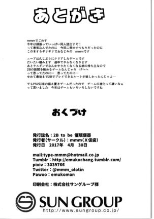 2B to be Saimin Benki Page #26