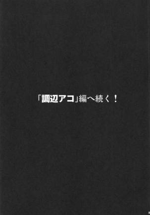 Madoka Aguri to Sailor Fuku Page #28