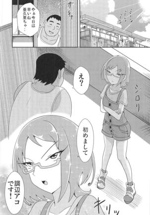 Madoka Aguri to Sailor Fuku Page #27