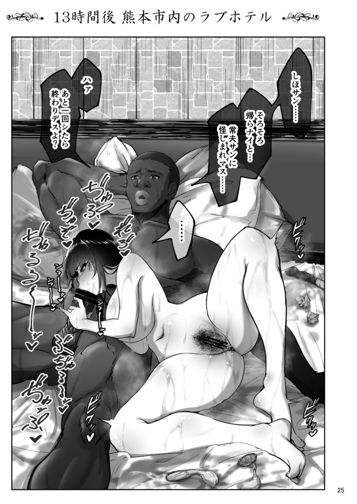 Shiho-san to Kokujin Kenshuusei