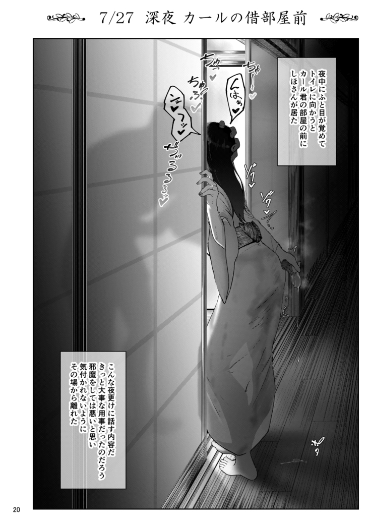 Shiho-san to Kokujin Kenshuusei