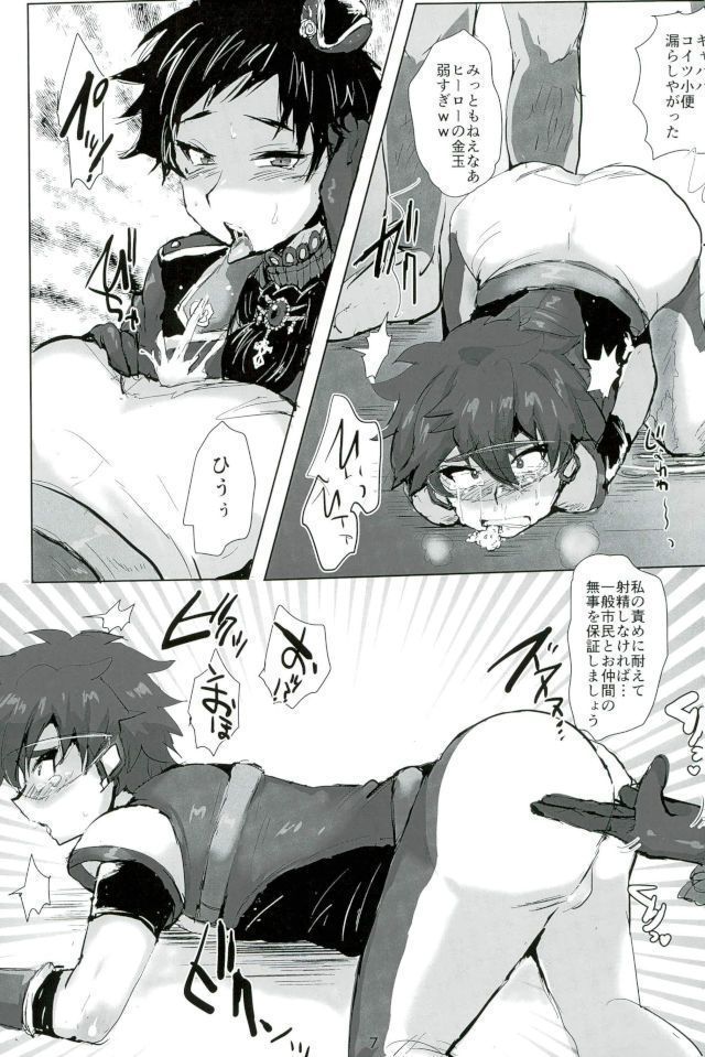 流星レッドVS悪の女幹部