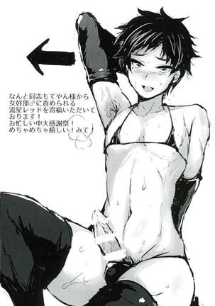 流星レッドVS悪の女幹部 Page #14