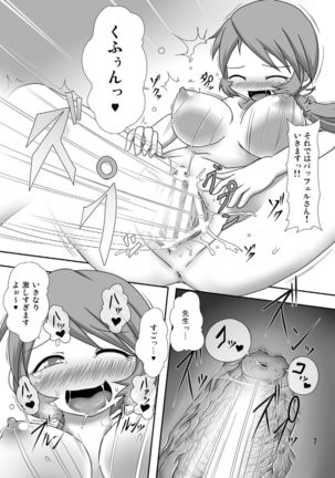 Rebellion no Ongaeshi - Page 6
