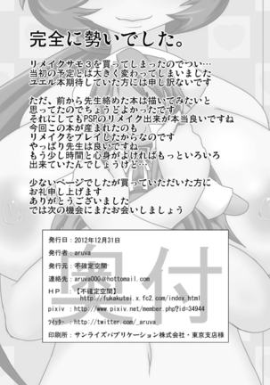 Rebellion no Ongaeshi - Page 9