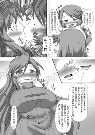 Rebellion no Ongaeshi - Page 3