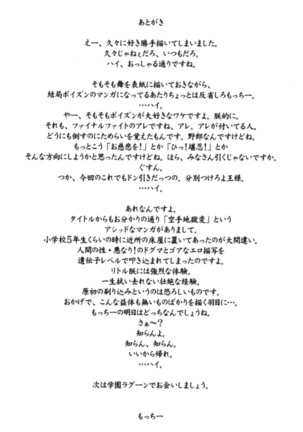 Kunoichi Jigokuhen R-31 Page #24